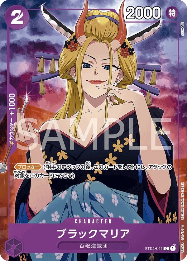 Black Maria (Parallel)