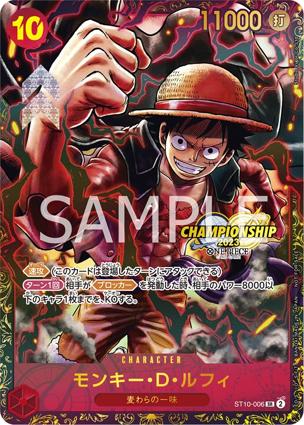 Monkey.D.Luffy (Parallel)