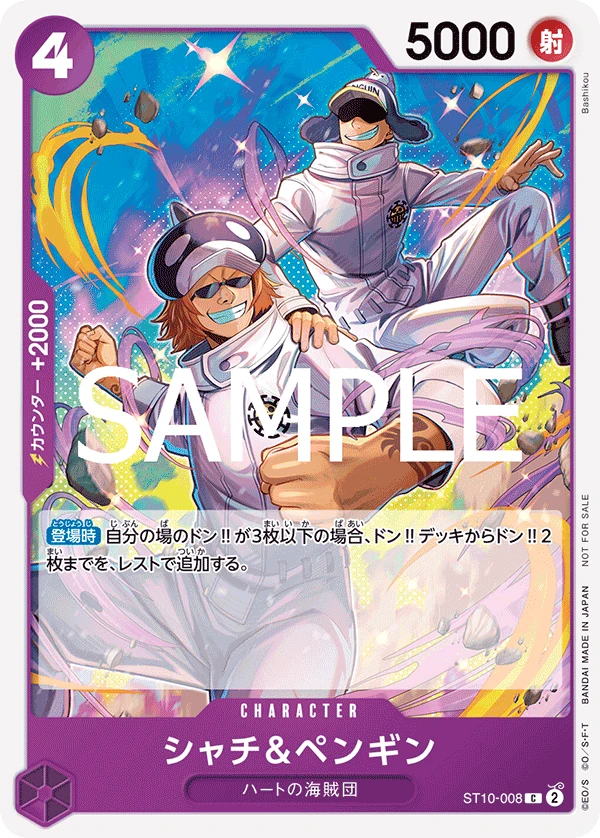 Shachi & Penguin