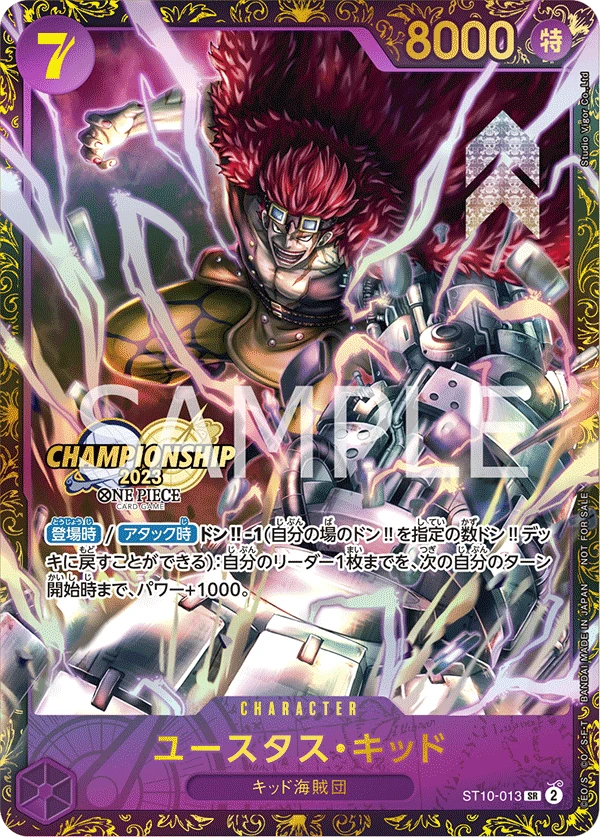 Eustass"Captain"Kid (Parallel)