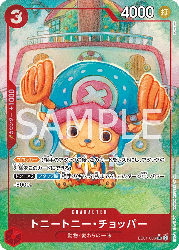 Tony Tony.Chopper (Parallel)