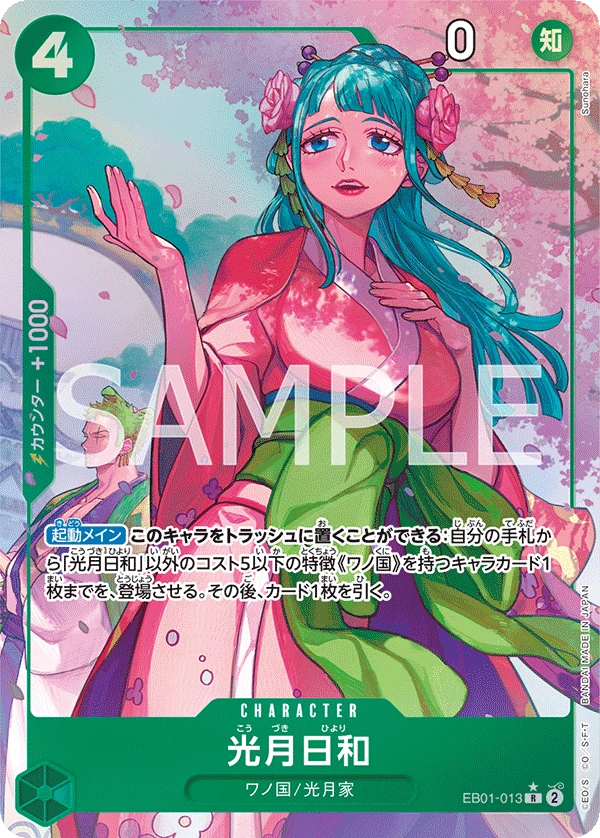 Kouzuki Hiyori (Parallel)