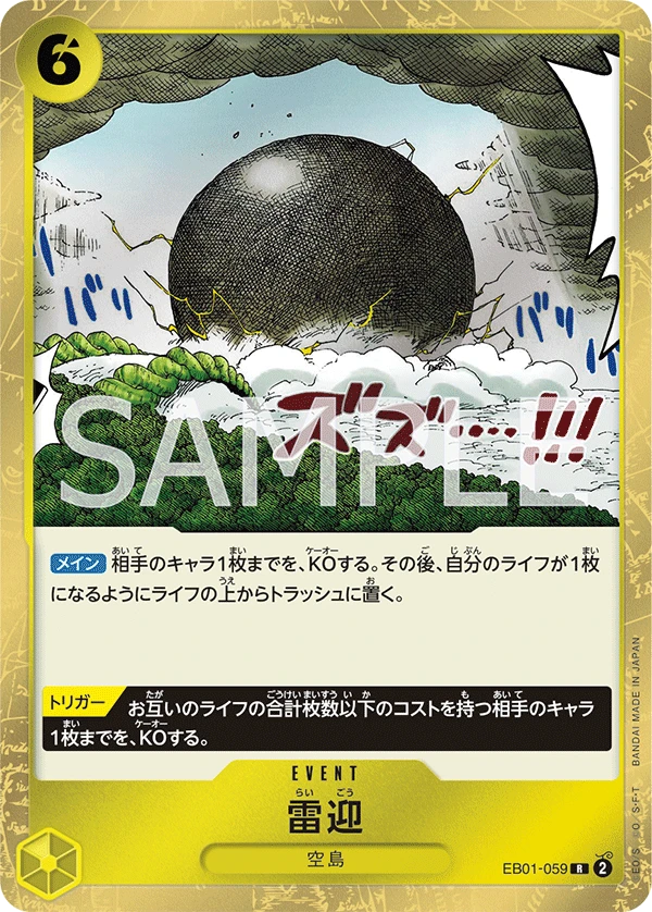 EB01-059 Kingdom Come
