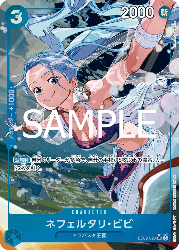 Nefeltari Vivi