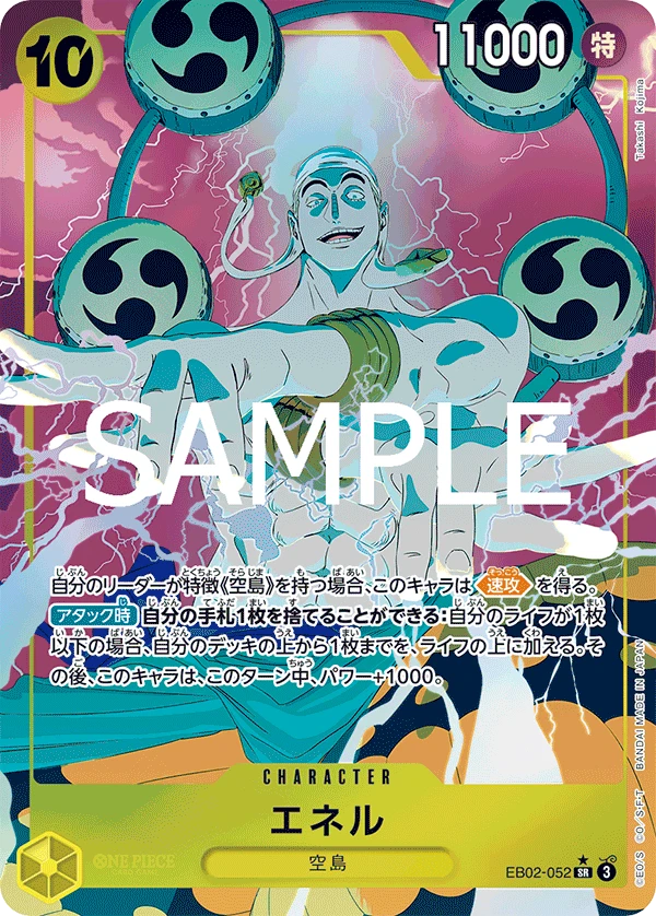 Enel