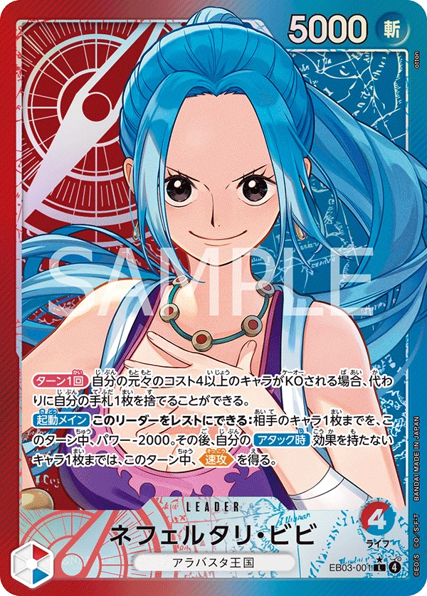 Nefeltari Vivi