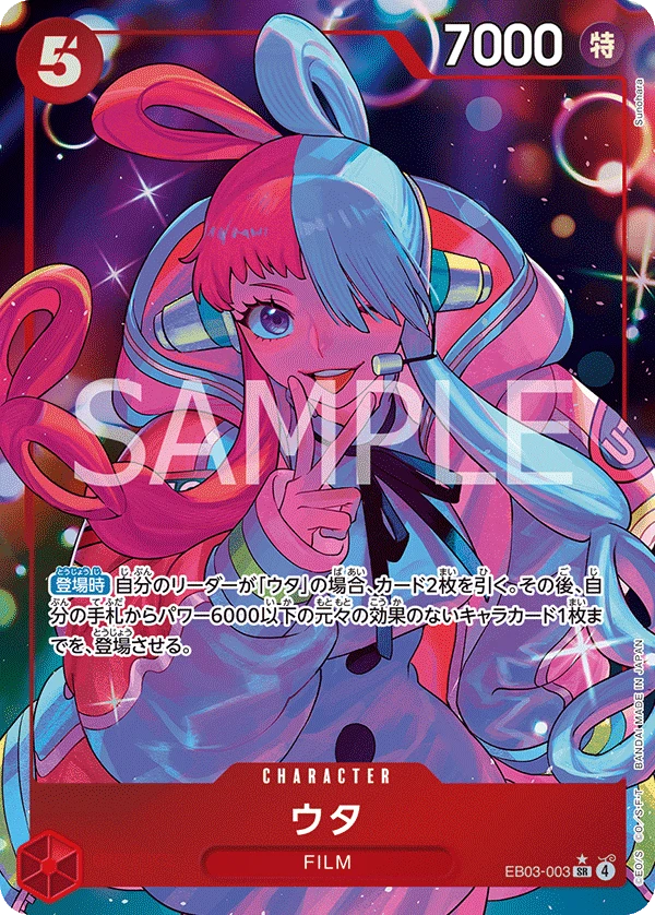 Uta