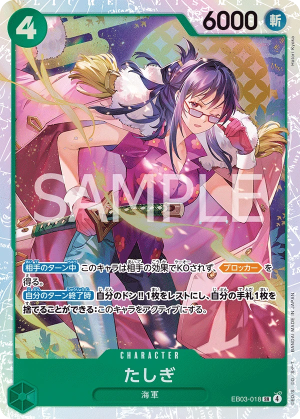 Tashigi