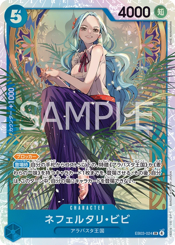 Nefeltari Vivi