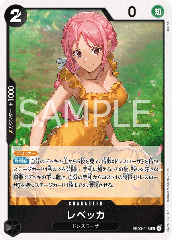 Rebecca