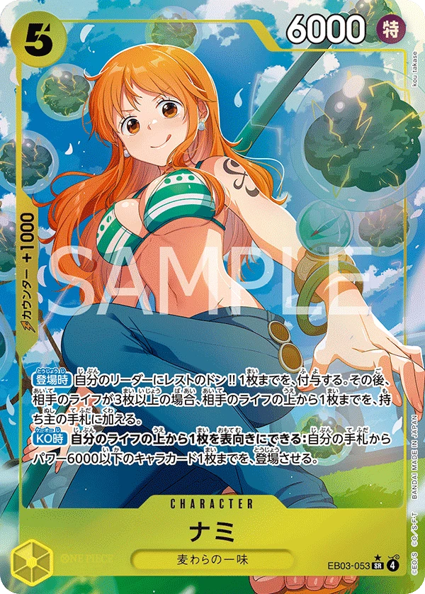 Nami