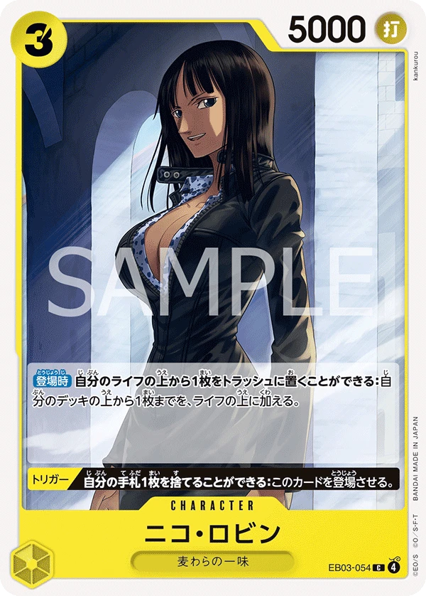 Nico Robin