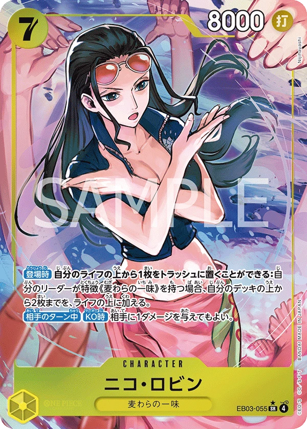 Nico Robin