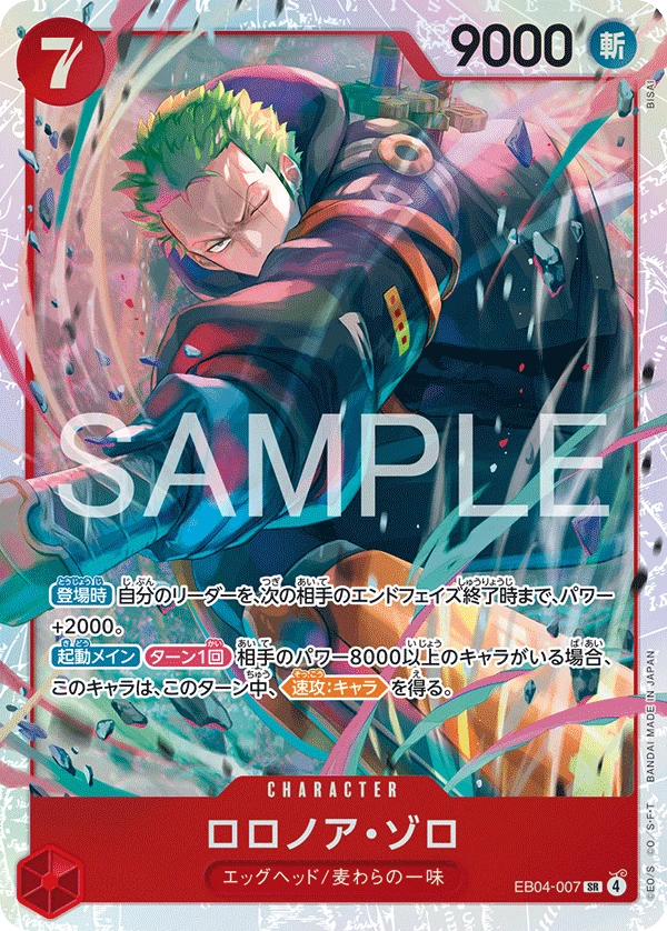 Roronoa Zoro