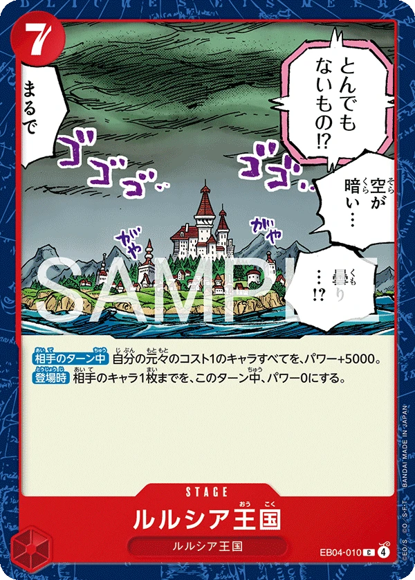 Lulucia Kingdom