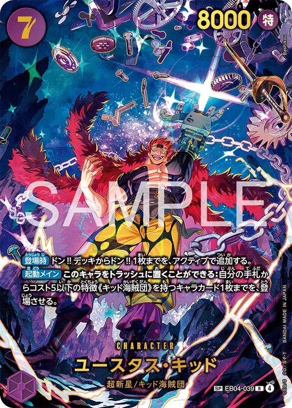 Eustass"Captain"Kid