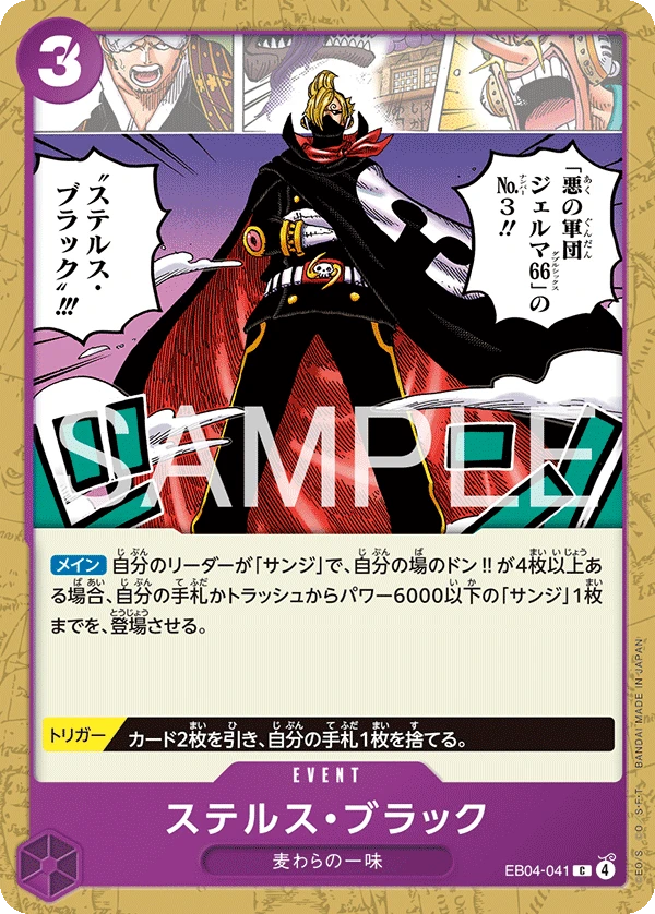 Stealth Black