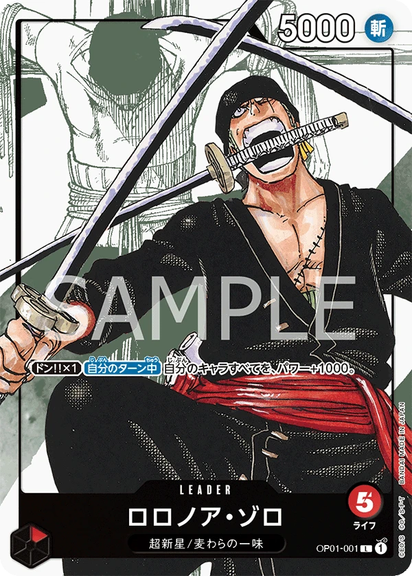 Roronoa Zoro (Parallel)