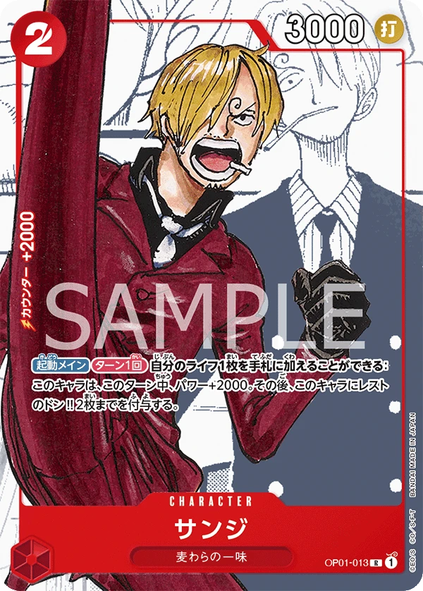 Sanji (Parallel)