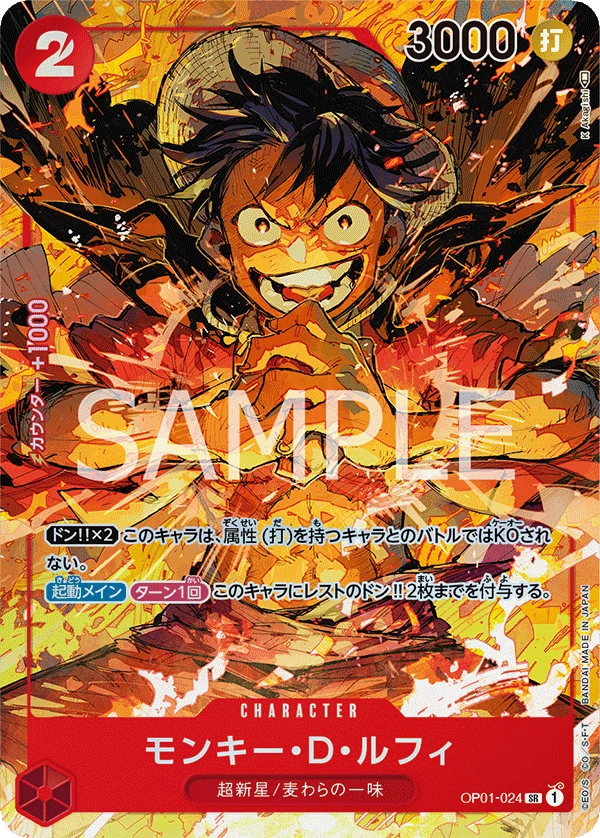 Monkey.D.Luffy (Parallel)