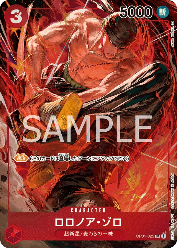 Roronoa Zoro (Parallel)