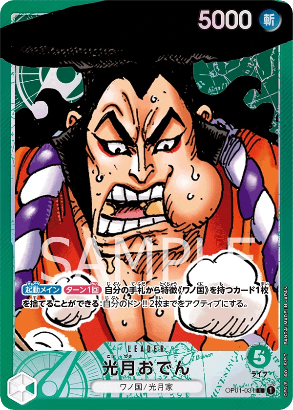 Kouzuki Oden (Parallel)