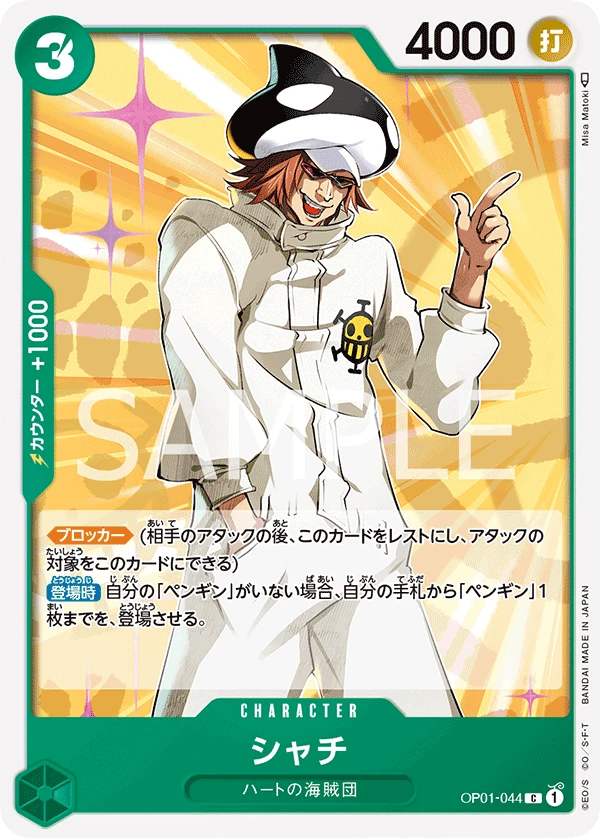 Shachi