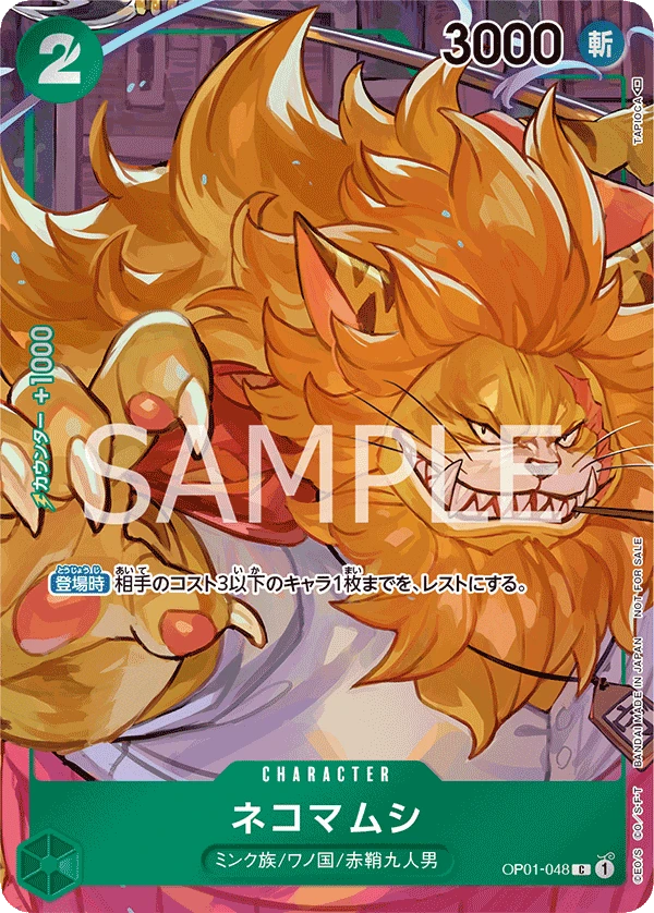Nekomamushi (Parallel)