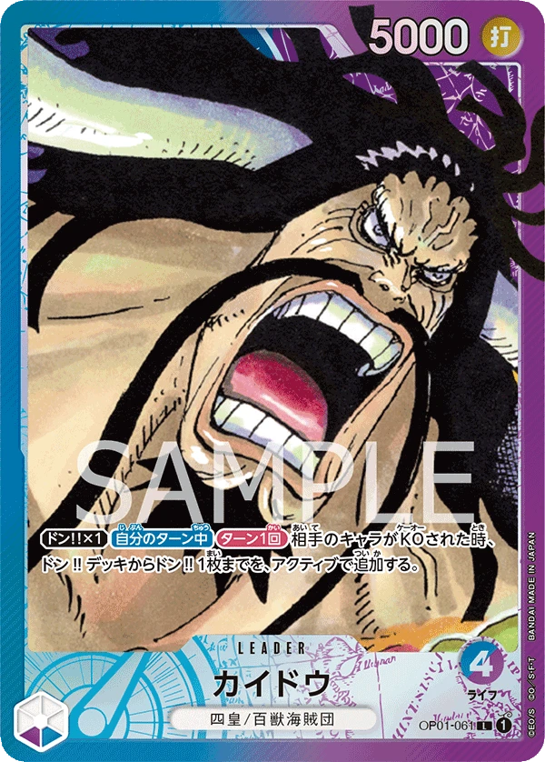 Kaido (Parallel)