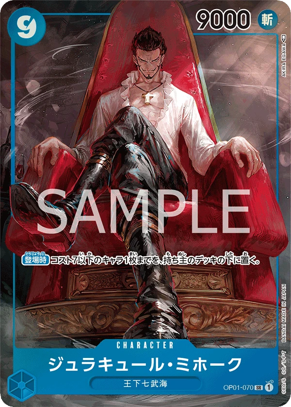 Dracule Mihawk (Parallel)