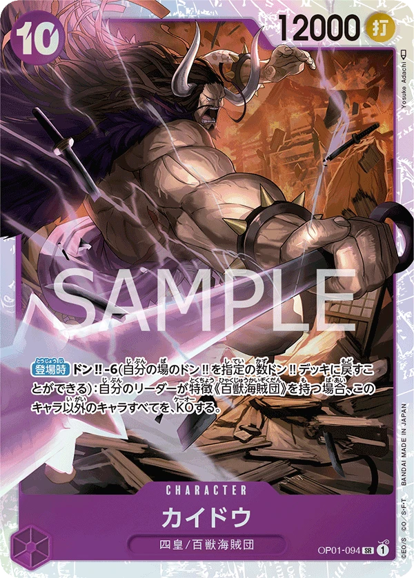 Kaido