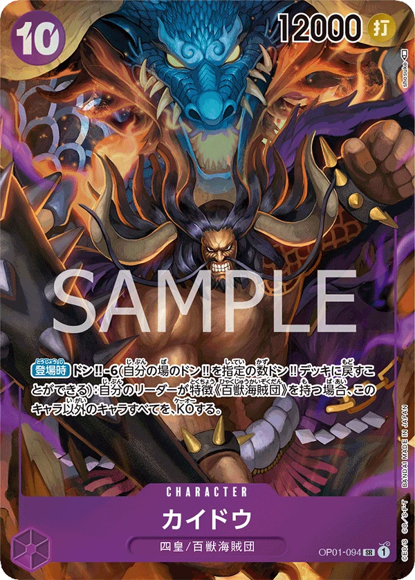 Kaido (Parallel)