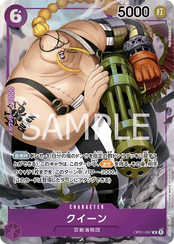 Queen (Parallel)