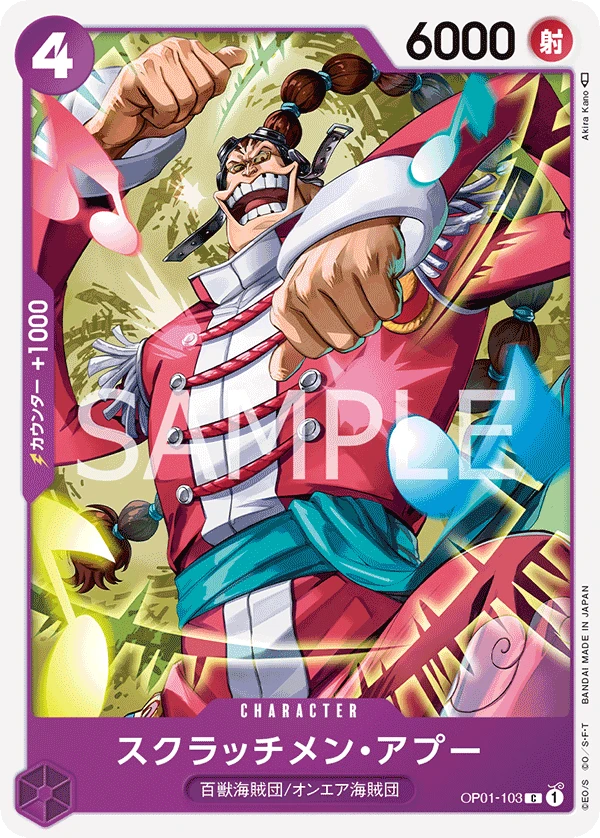 Scratchmen Apoo
