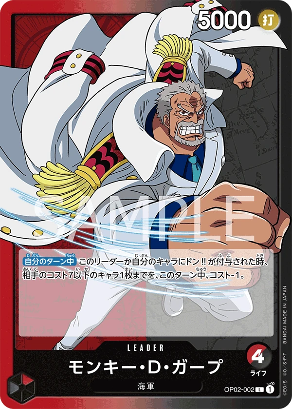 Monkey.D.Garp
