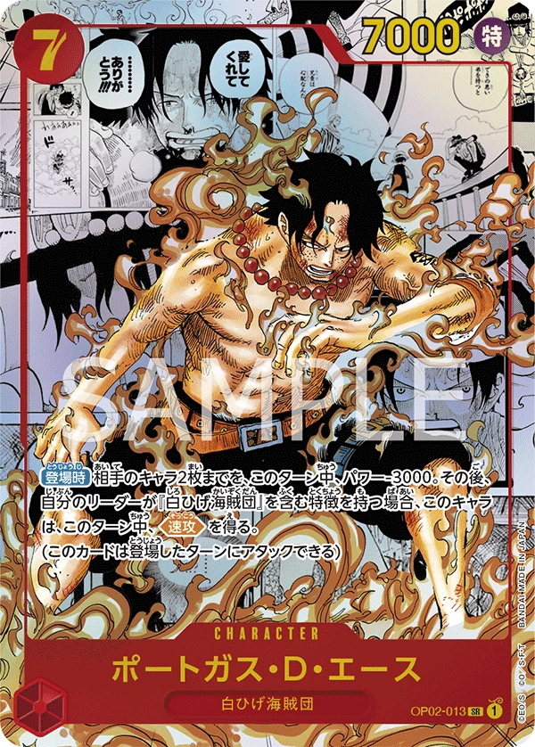 Portgas.D.Ace (Parallel)
