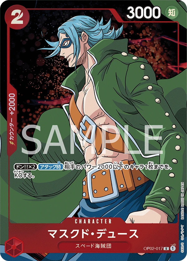 Masked Deuce (Parallel)