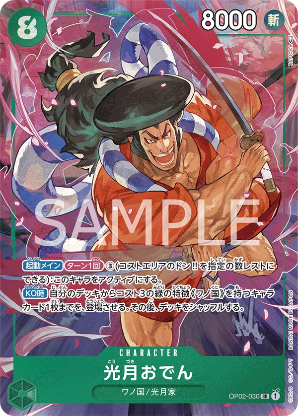 Kouzuki Oden (Parallel)