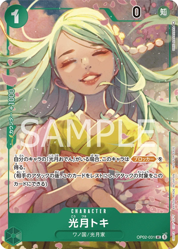 Kouzuki Toki (Parallel)