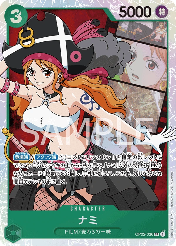Nami