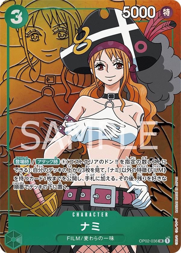 Nami (Parallel)