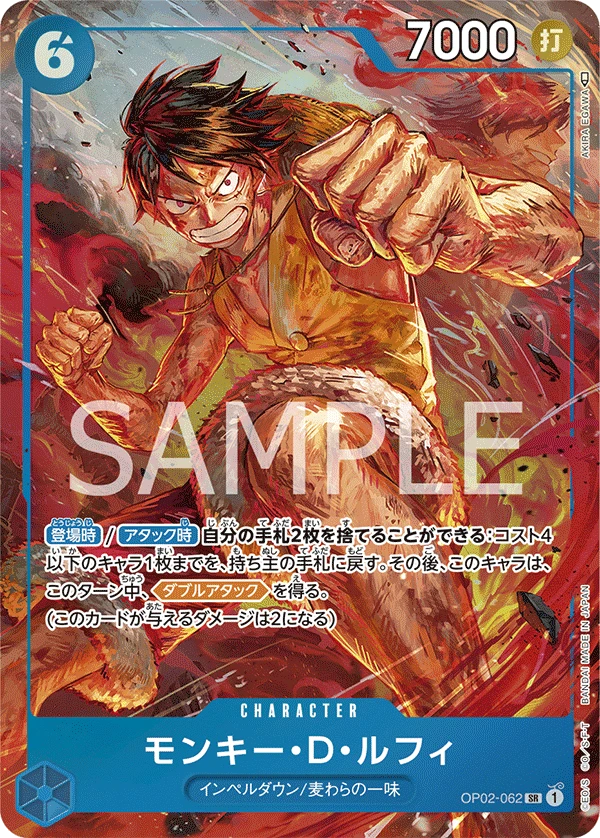 Monkey.D.Luffy (Parallel)
