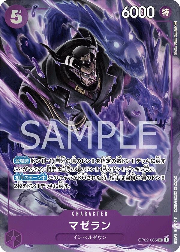 Magellan (Parallel)
