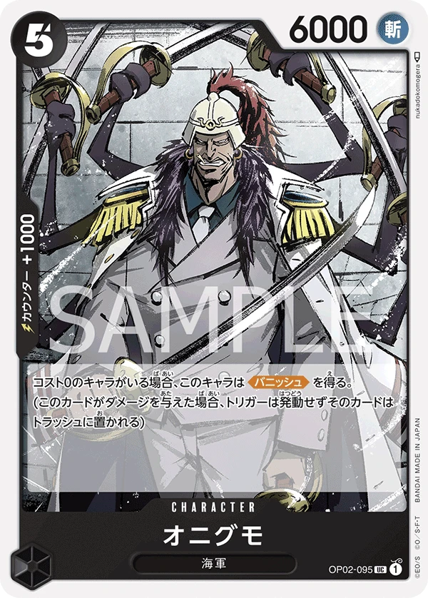 Onigumo