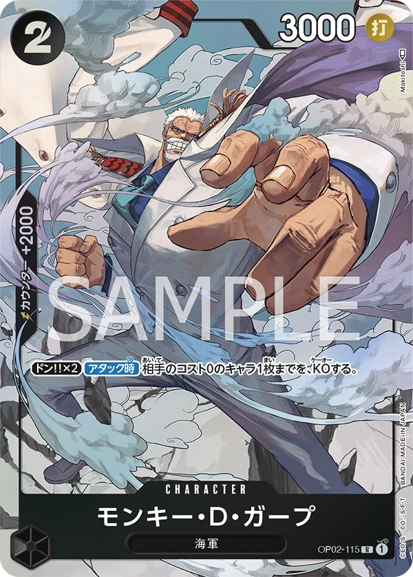 Monkey.D.Garp (Parallel)