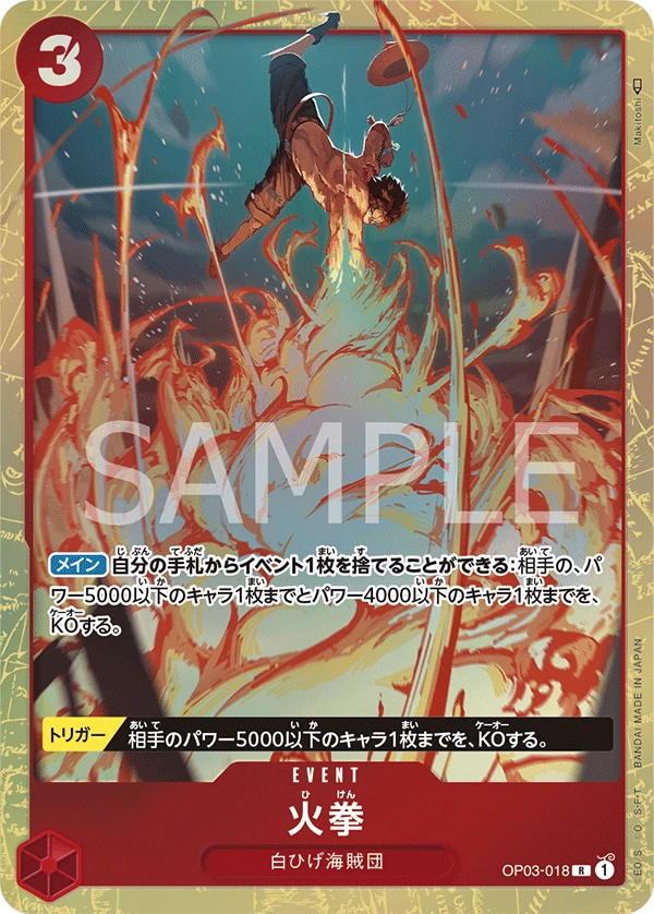 Fire Fist (Parallel)