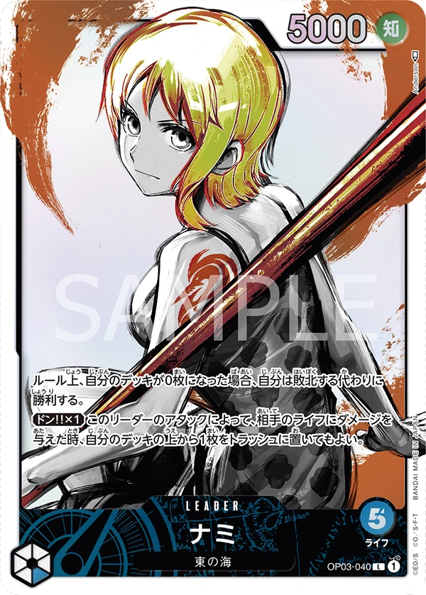 Nami (Parallel)