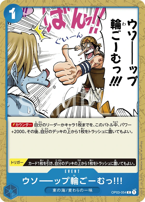 Usopp's Rubber Band of Doom!!!
