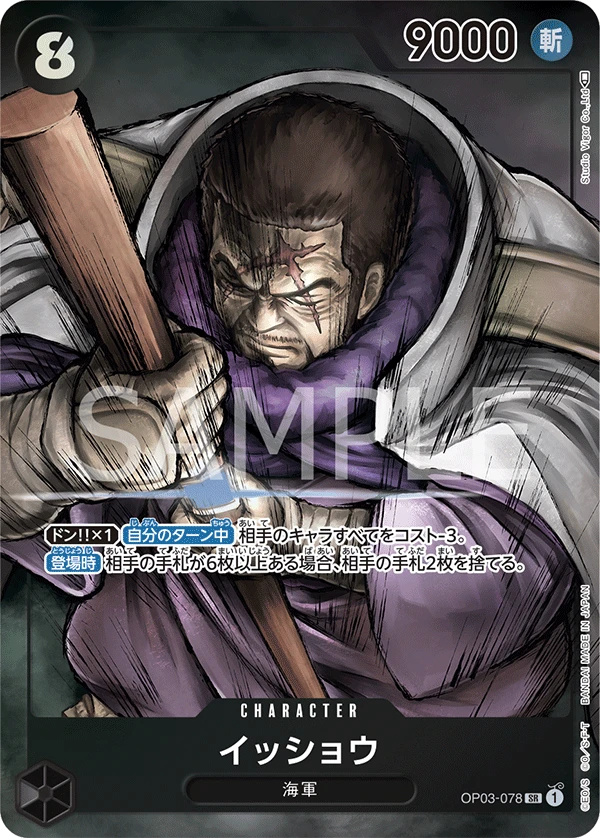 Issho (Parallel)