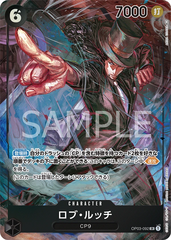 Rob Lucci (Parallel)